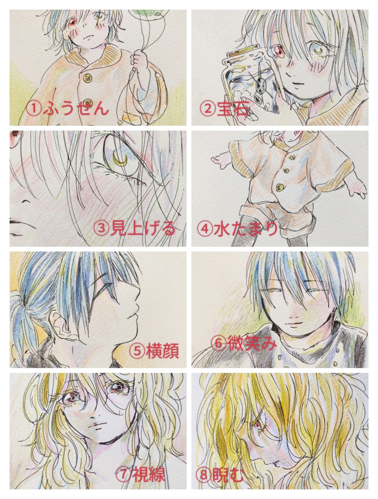 ポストカードサイズ原画 全8種