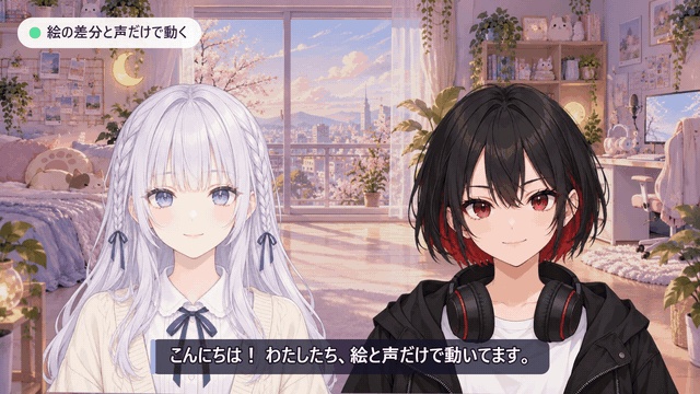 【無料体験版あり】KoeTuber|立ち絵2枚と声で動く PNGTuber ソフト(口パク・まばたき・2体同時・読み上げの声もOK)