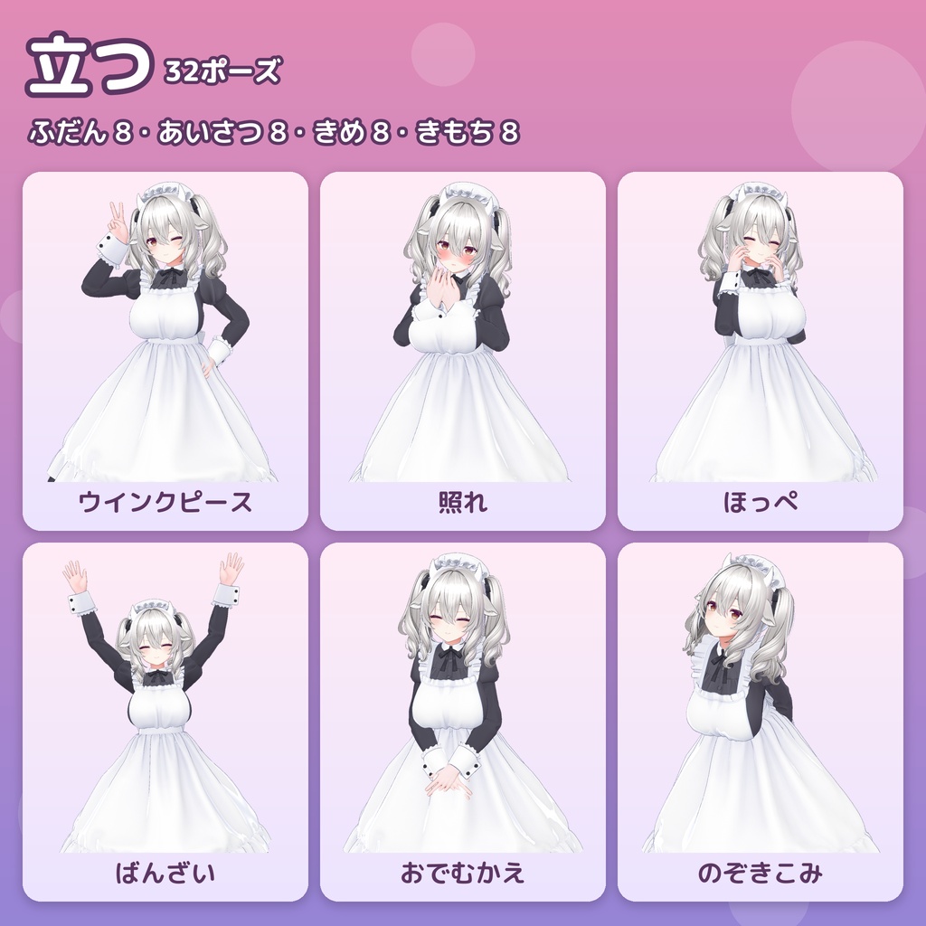 膝枕も添い寝もできるポーズツール|ひとりでも、ふたりでも 全100ポーズ【デスクトップ・3点OK/ハグ・背中合わせも/Modular Avatar対応】