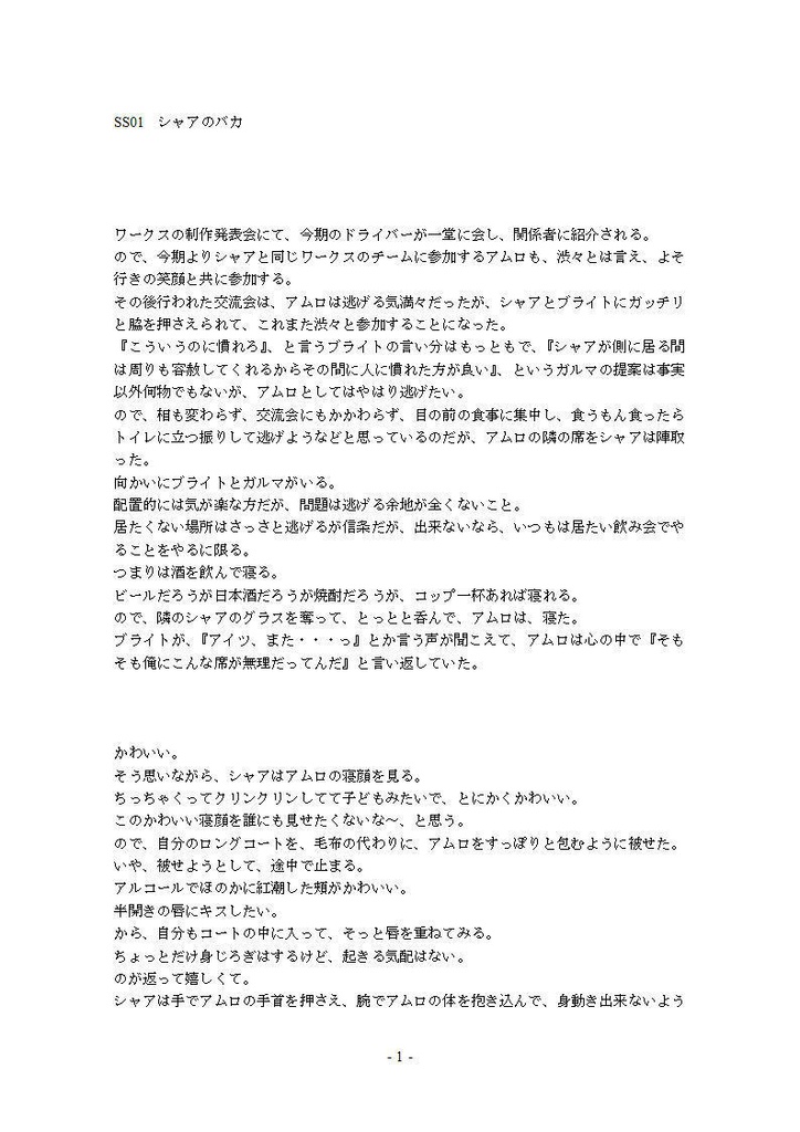 attackのおまけ 2