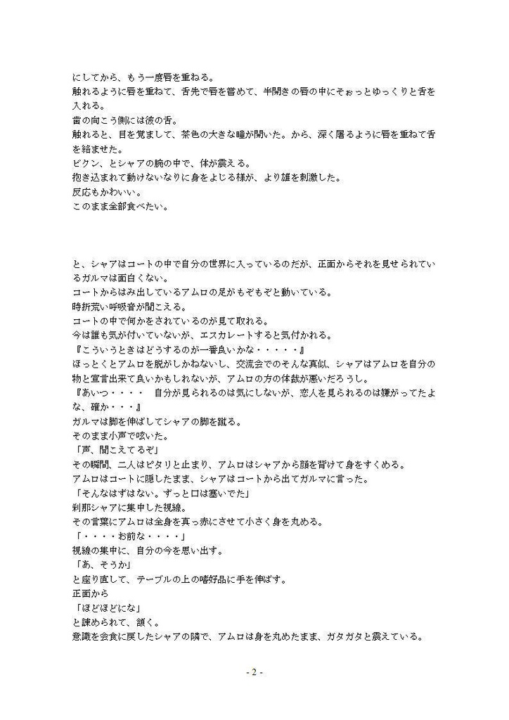 attackのおまけ 2