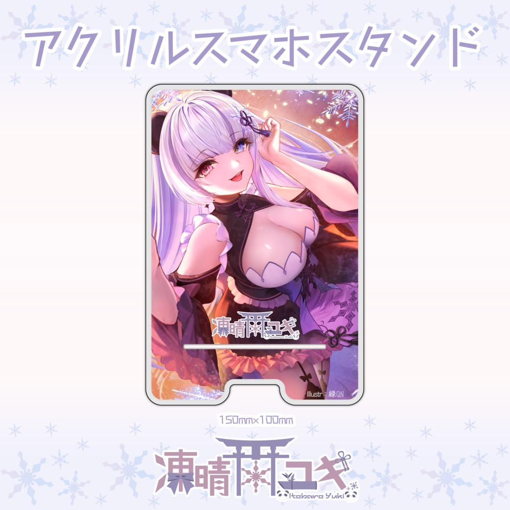 アクリルスマホスタンド