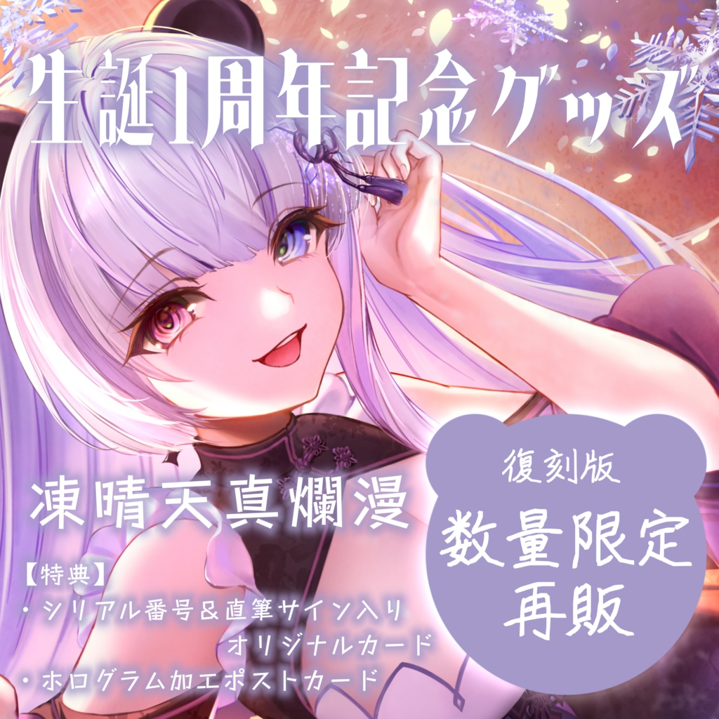 フルコンプセット