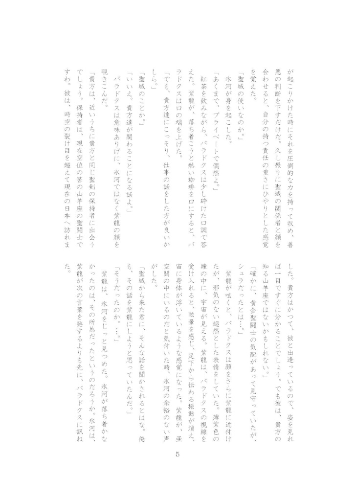 極東行アルビレオ