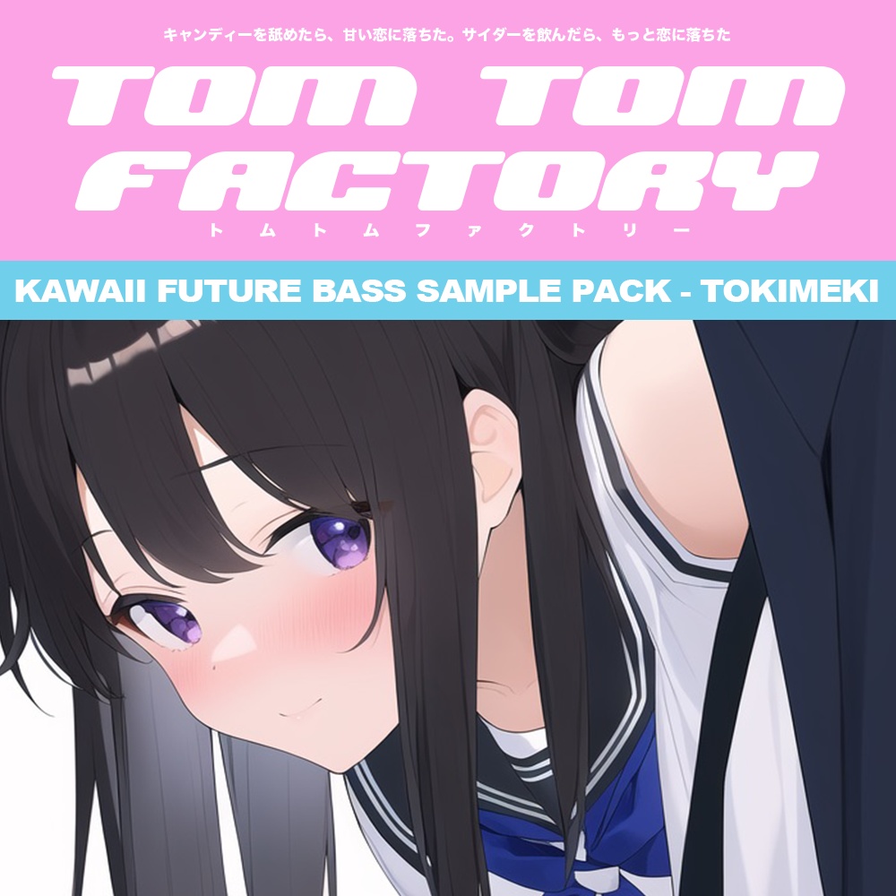 【DTM カワイイ系 サンプルパック】Kawaii Future Bass - TOKIMEKI WAV MIDI STEMS プリセット】
