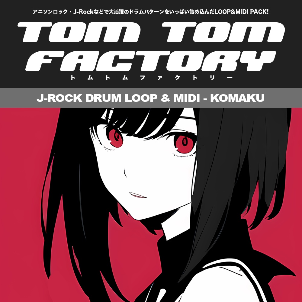 【DTM アニソン ロック ドラム MIDI】J-Rock Drum Loop & MIDI - KOMAKU