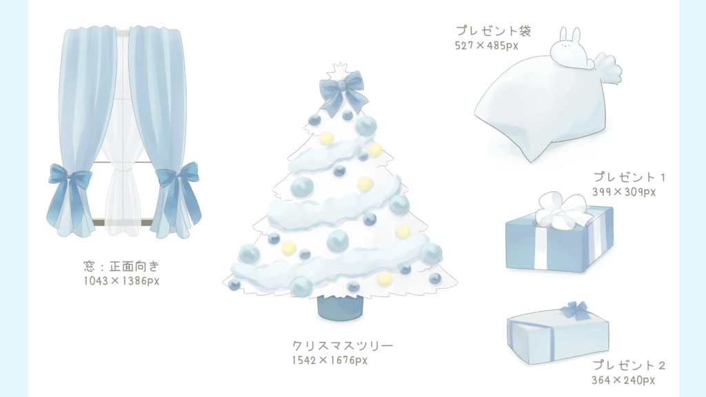 【Vtuber向け背景素材】ゆめかわ❄️青×白のクリスマスルームセット