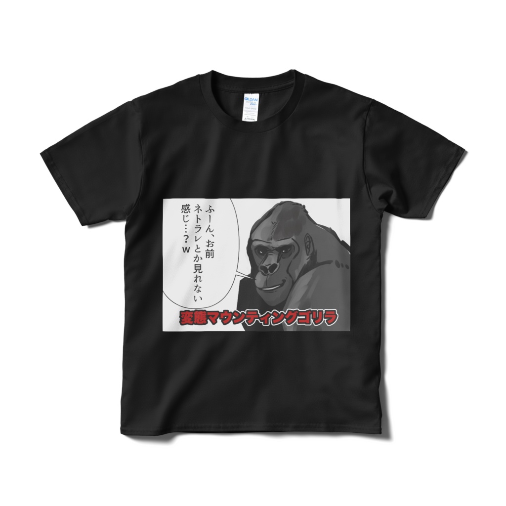 変態マウンティングゴリラTシャツ(黒)