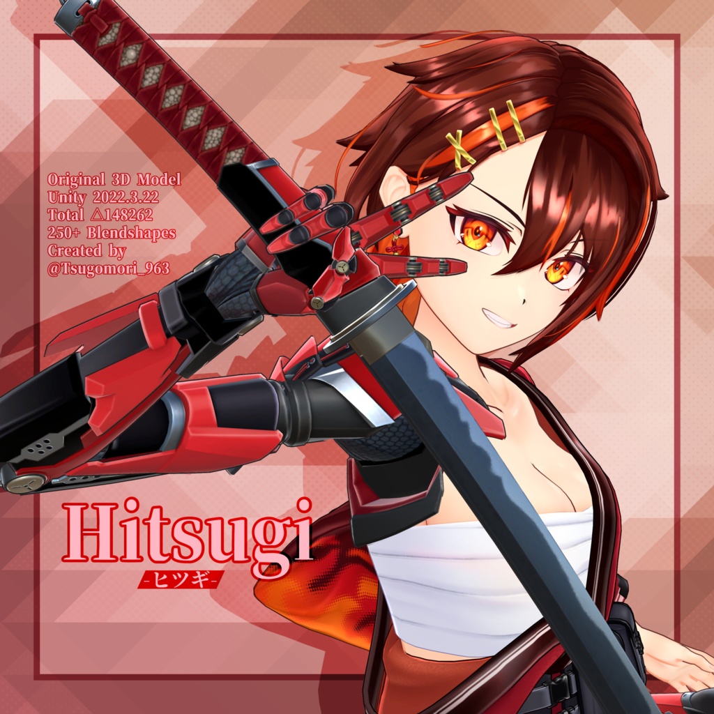【オリジナル3Dモデル】ヒツギ v1.1.0