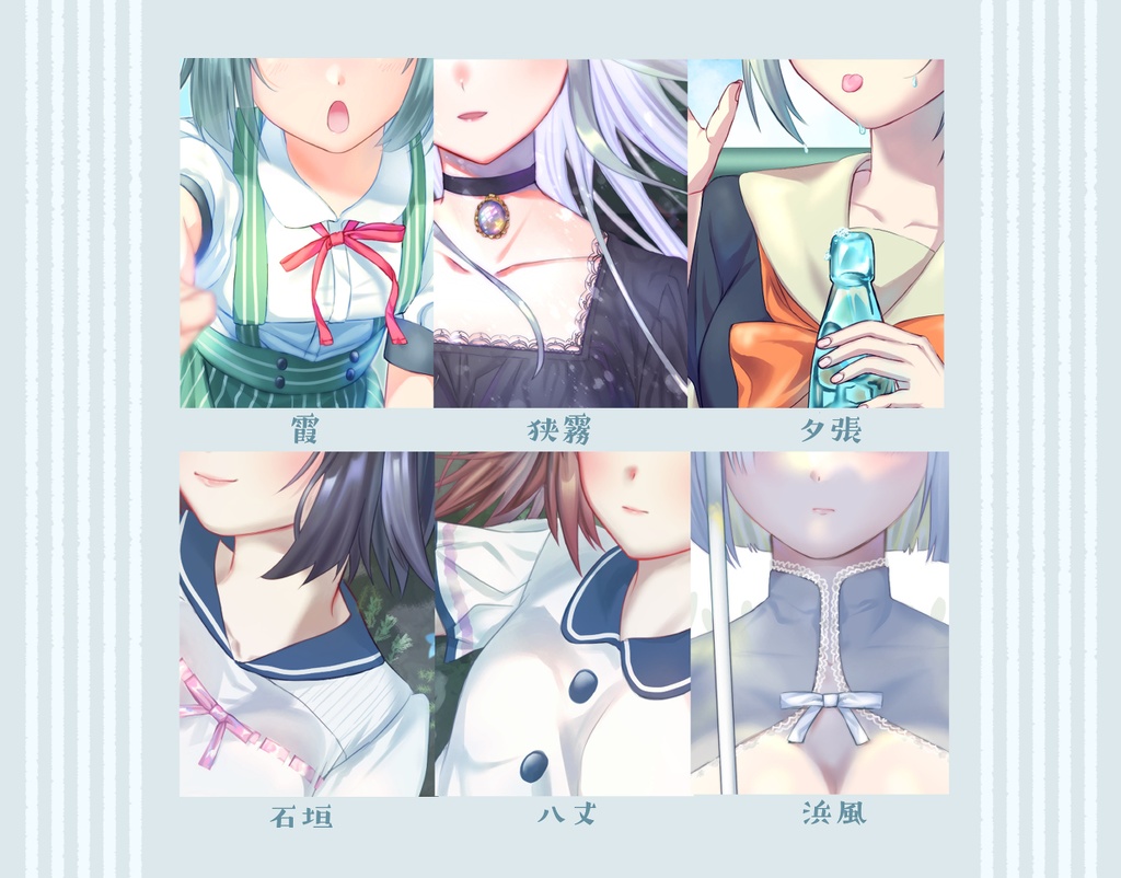 イラスト本「Serenity」【艦これ】