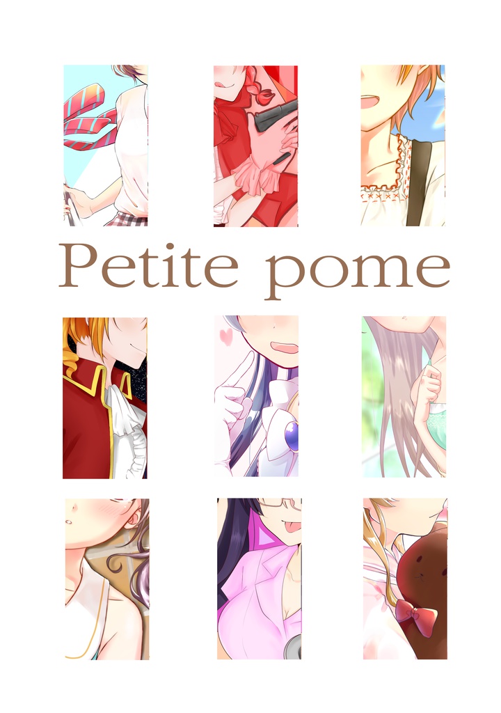 イラスト本「Petite pome」【ラブライブ！】