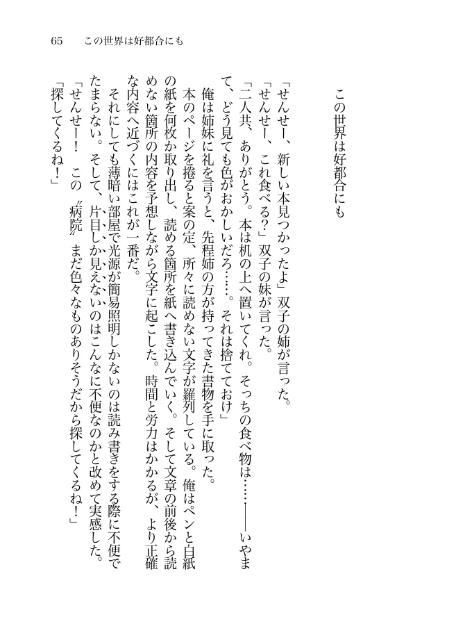 海獣・あの日見た夢はいまも