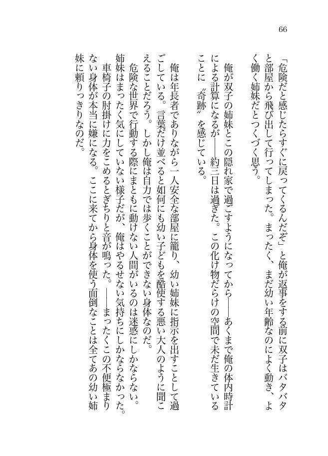 海獣・あの日見た夢はいまも