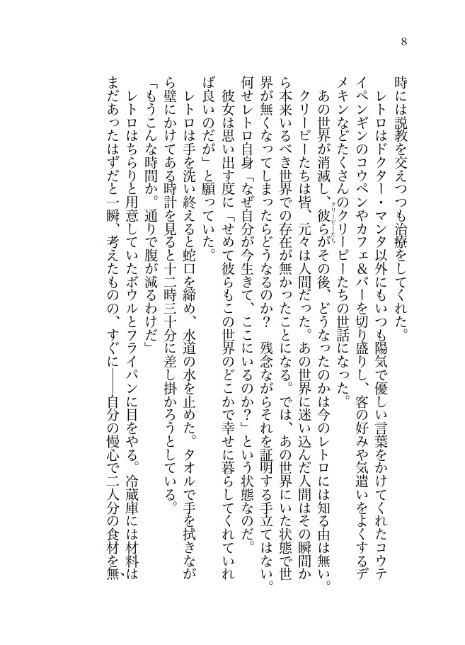 ライフイズビューティフル