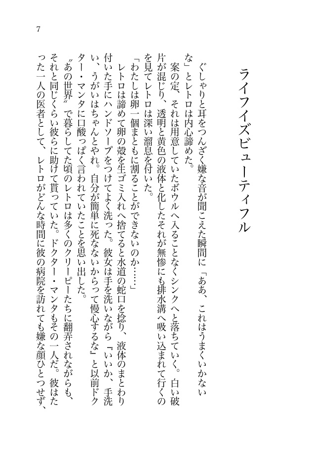 ライフイズビューティフル