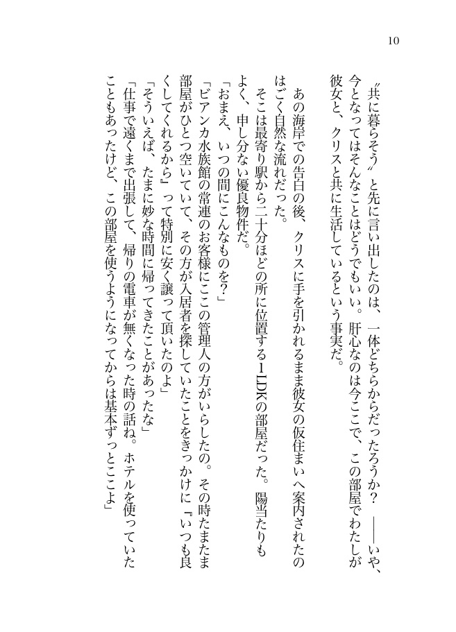 ライフイズビューティフル