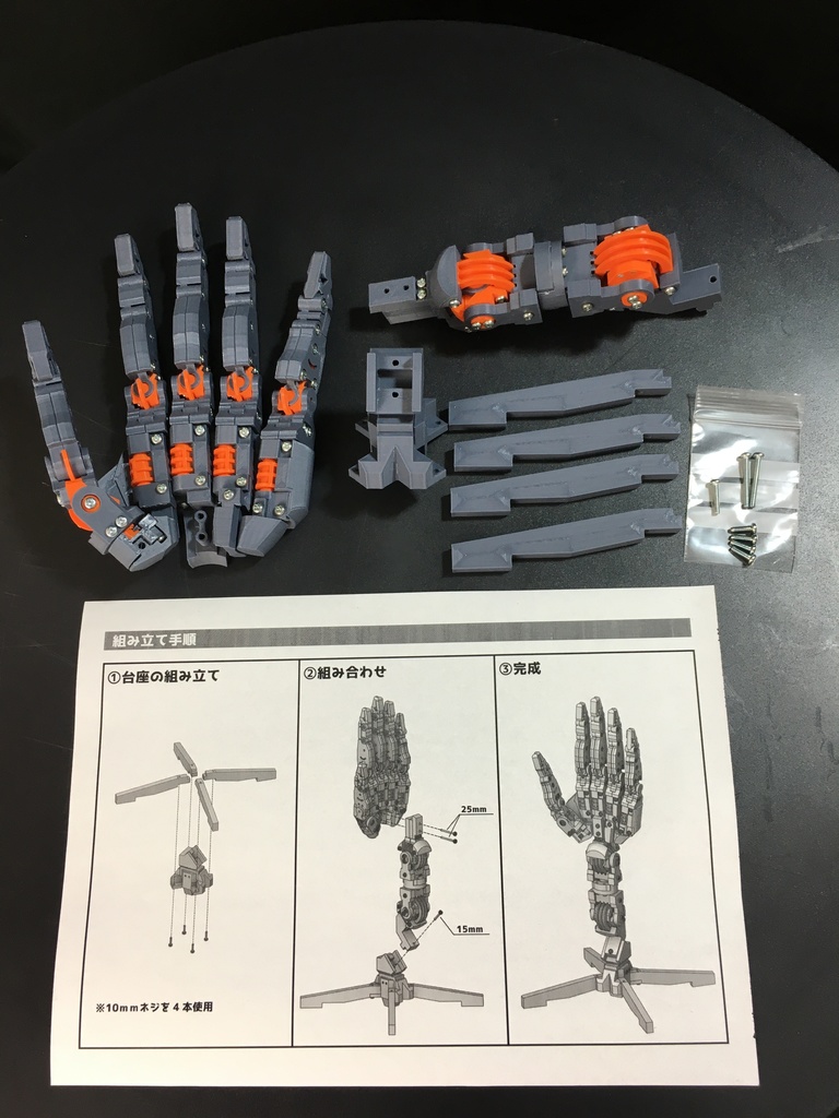 Earth Hand EX【3DP製等身大ハンドモデル】