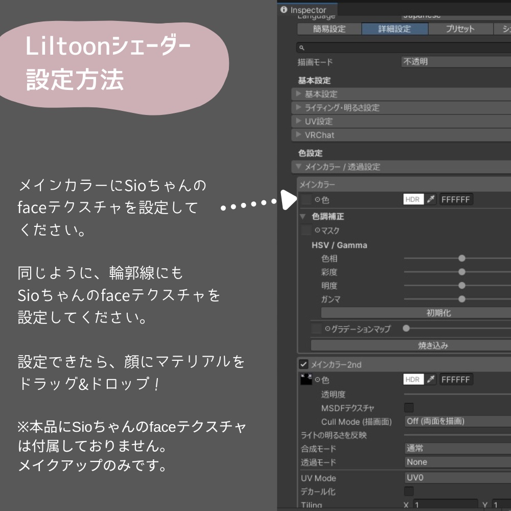 Sio / アイシーメイクテクスチャ
