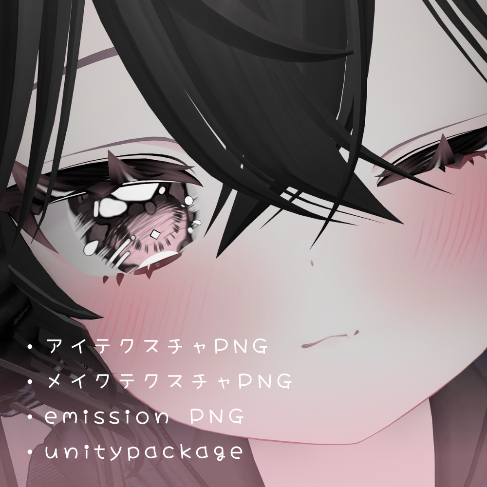 シフォン / 少女漫画メイクテクスチャ