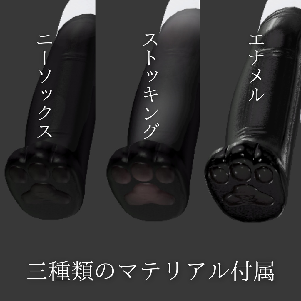 KUくん対応 / 黒ニーソテクスチャ