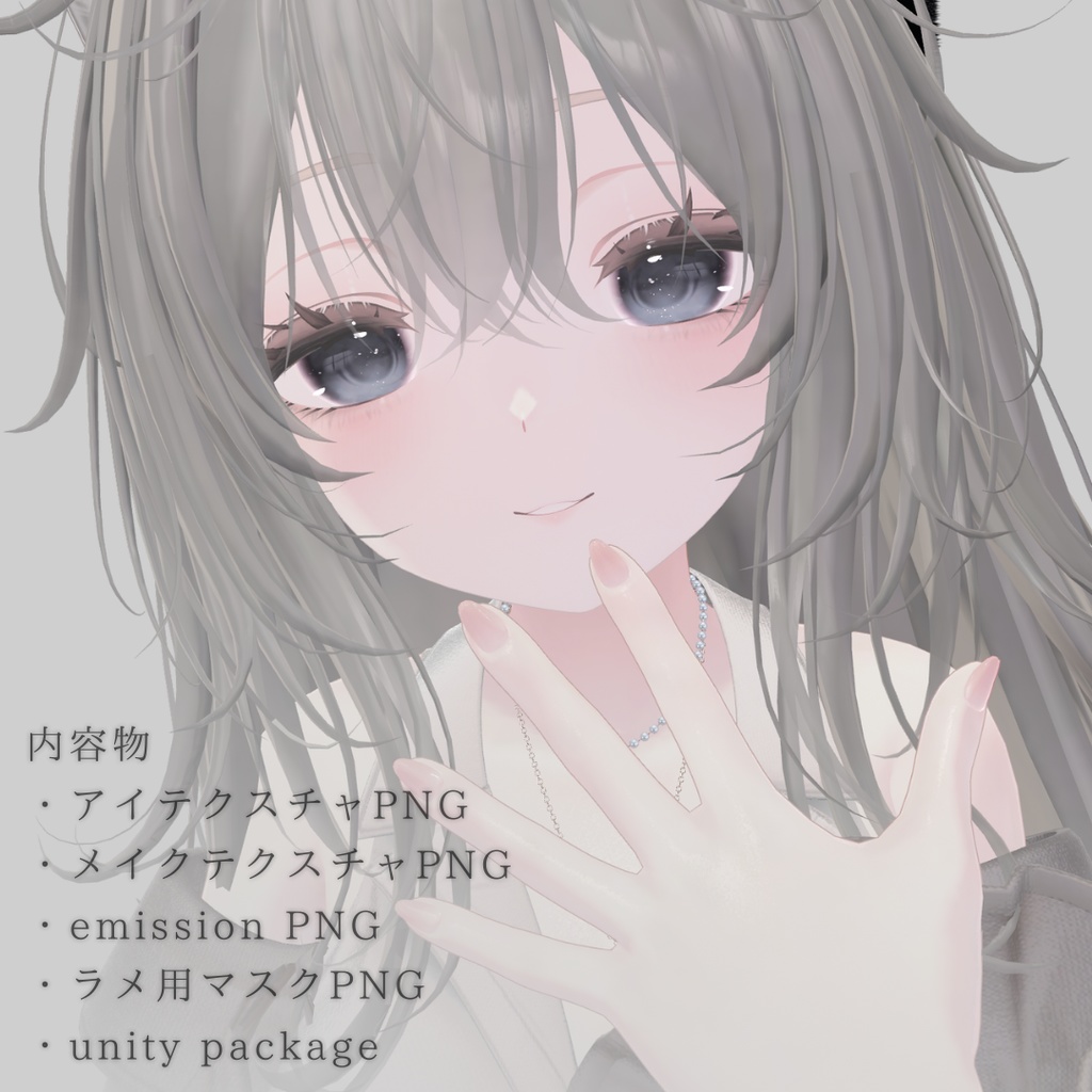 ラメ入りピュアメイクテクスチャ / しなの