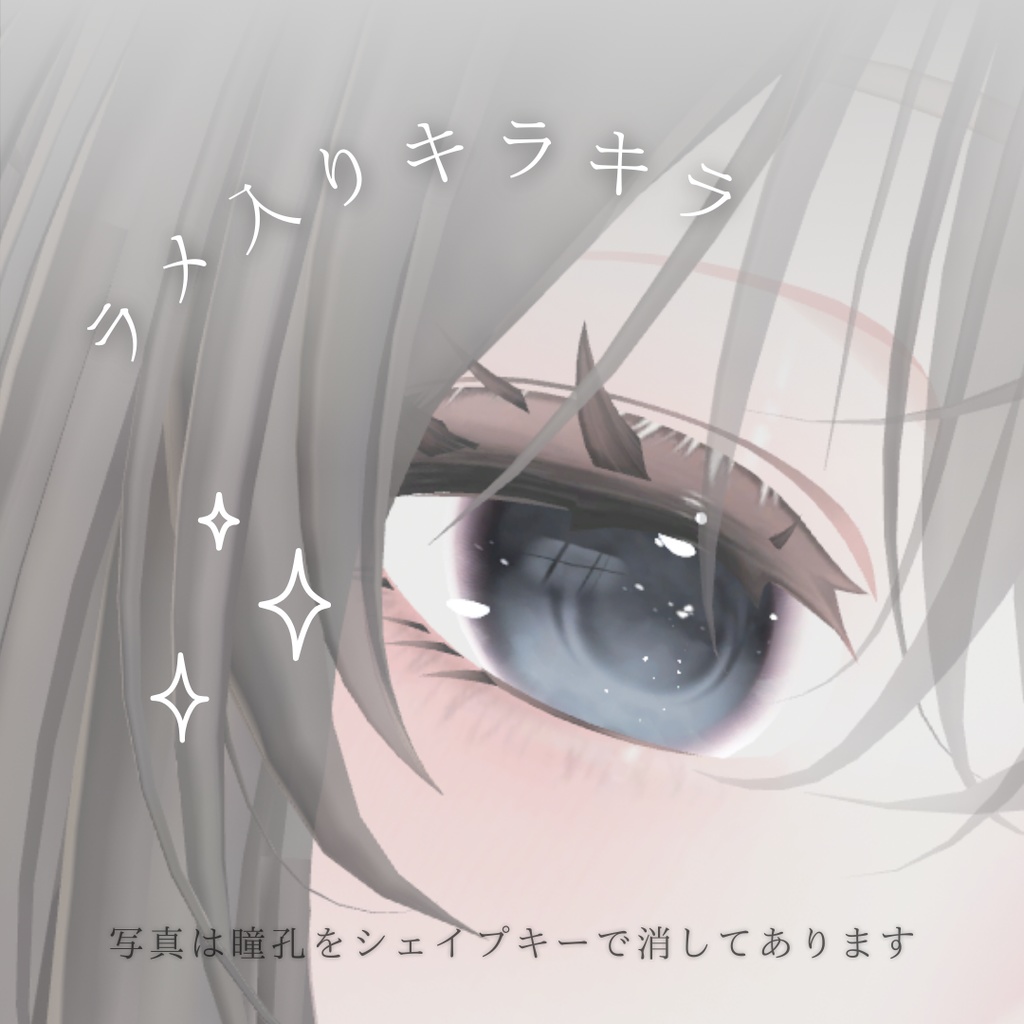 ラメ入りピュアメイクテクスチャ / しなの