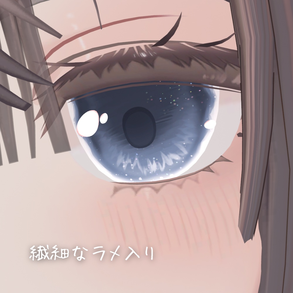 ミルティナ / ラメ入りティラミスメイクテクスチャ