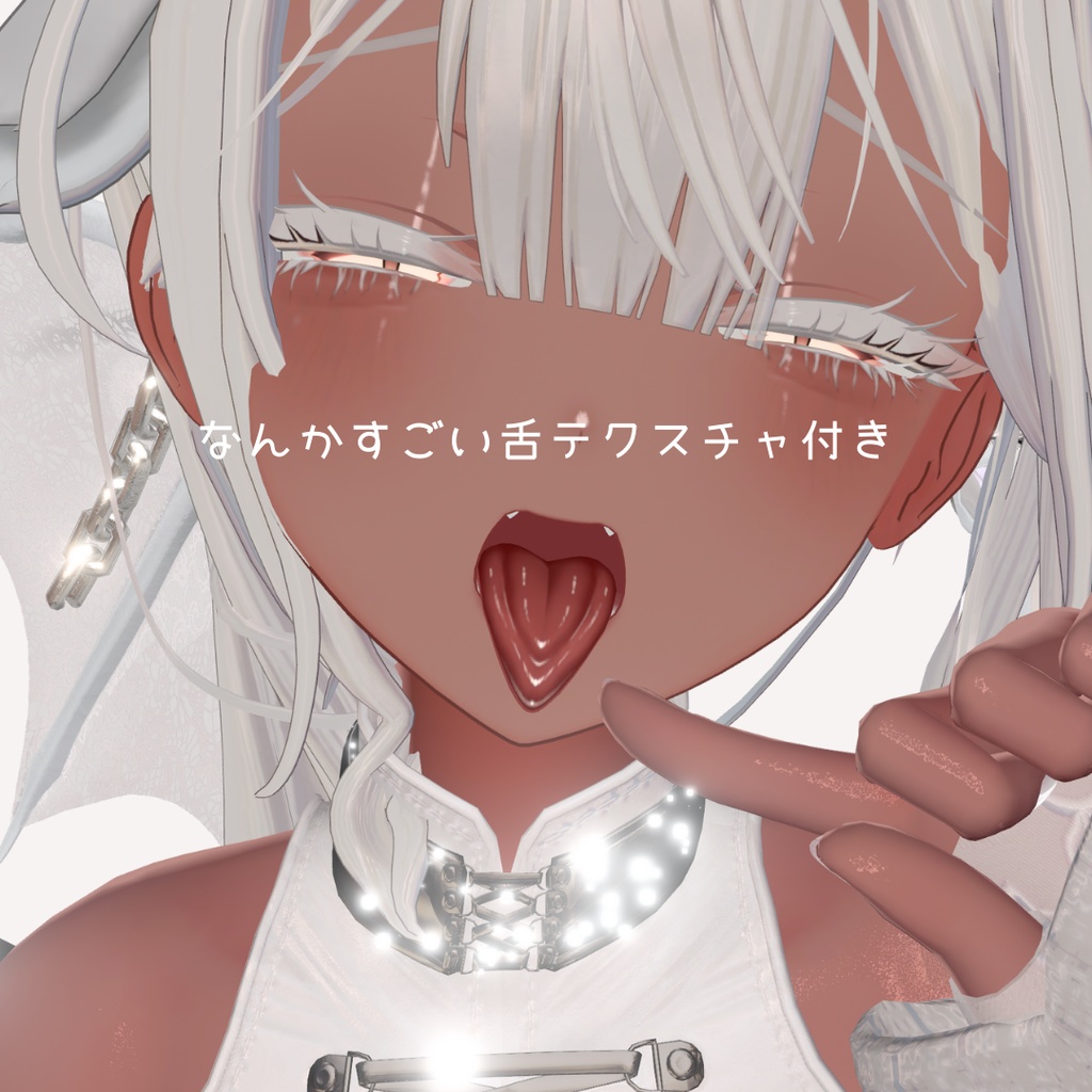 ミルティナ / 褐色用メイクテクスチャ&褐色肌設定