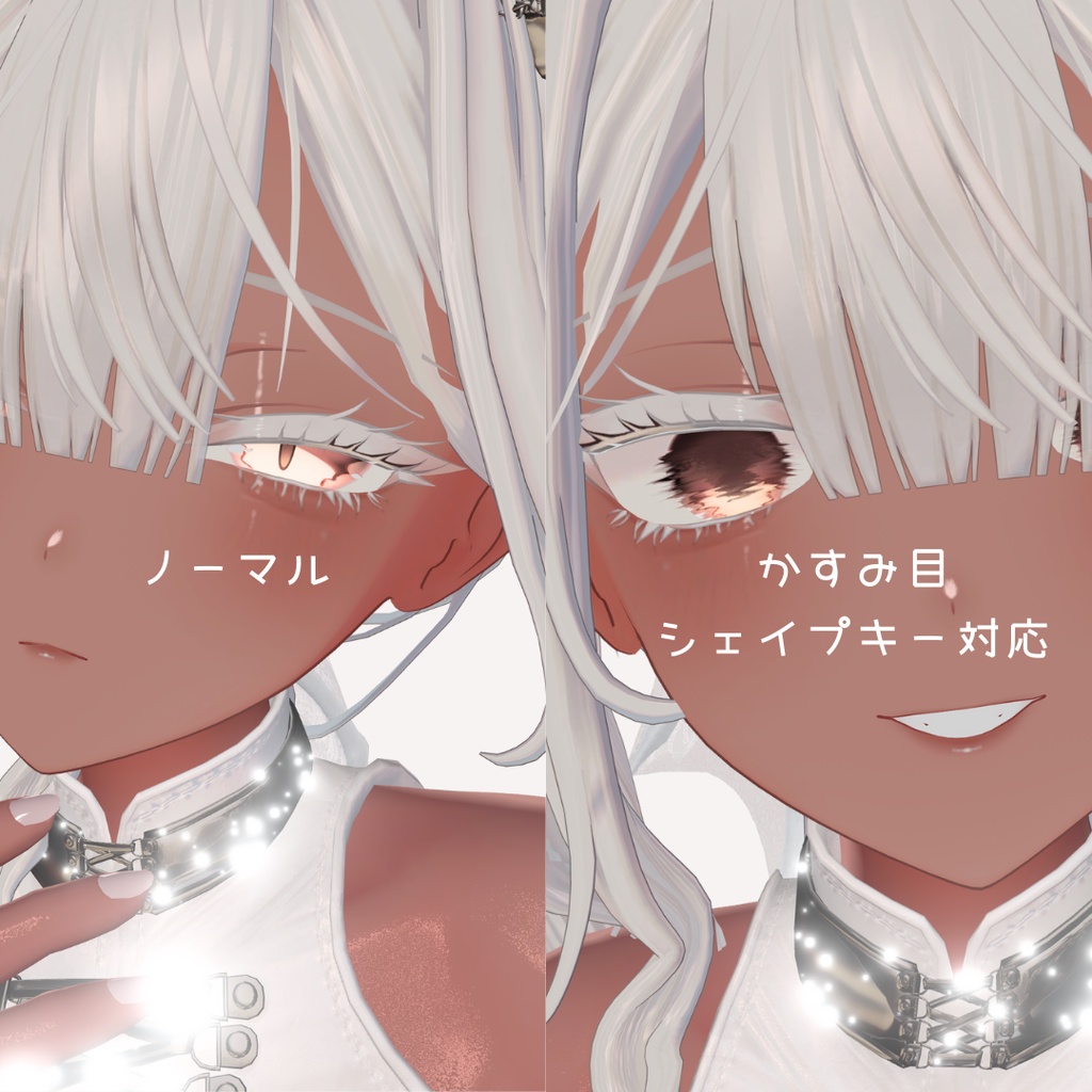 ミルティナ / 褐色用メイクテクスチャ&褐色肌設定