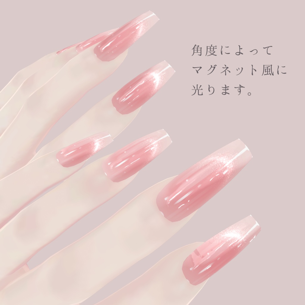 しなの / マグネットネイル / MDollnail対応