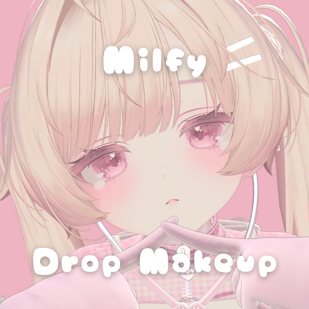 ミルフィ / 𝑫𝒓𝒐𝒑 𝑴𝒂𝒌𝒆𝒖𝒑