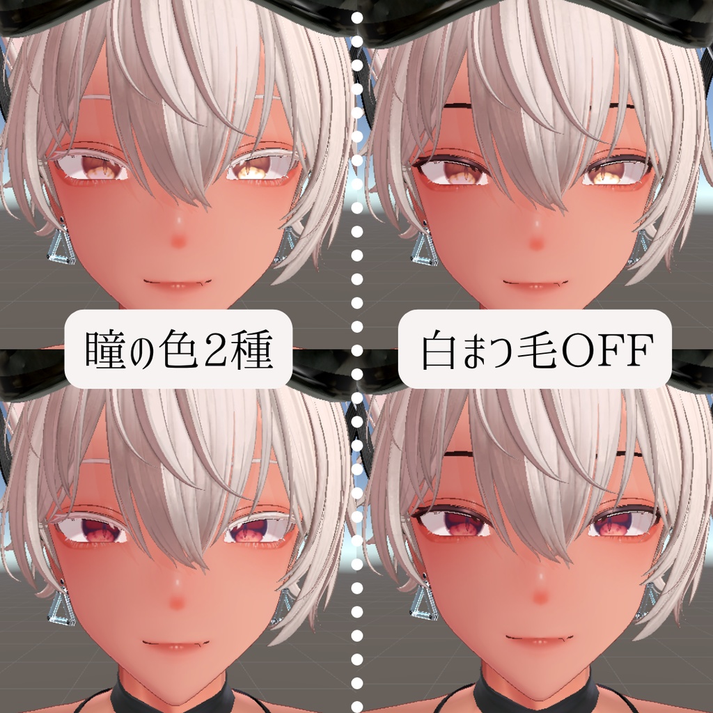 彼方 / 日焼けメイク&褐色肌