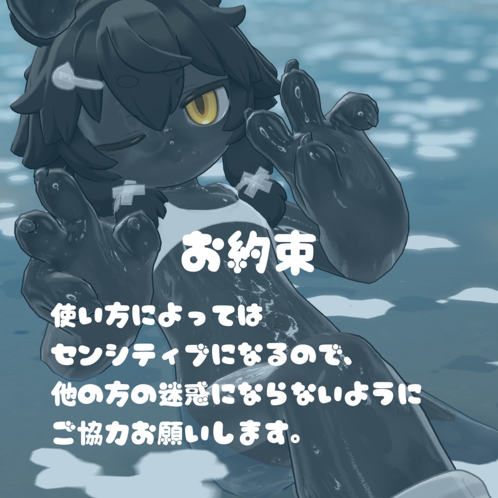 シャロ・ユエ / てかてかマテリアル2