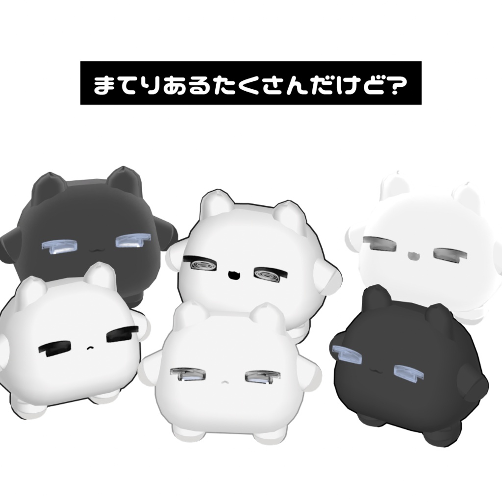 ムチォ|とうめいかんめぃく…
