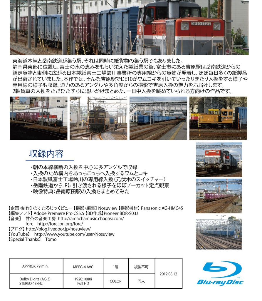 吉原駅のワムコキワム