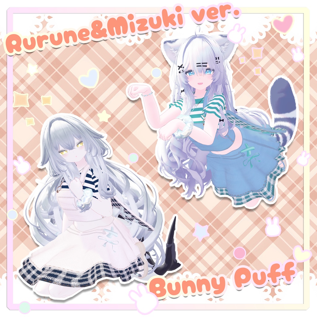 🐇Bunny Puff🐇【17アバター対応】