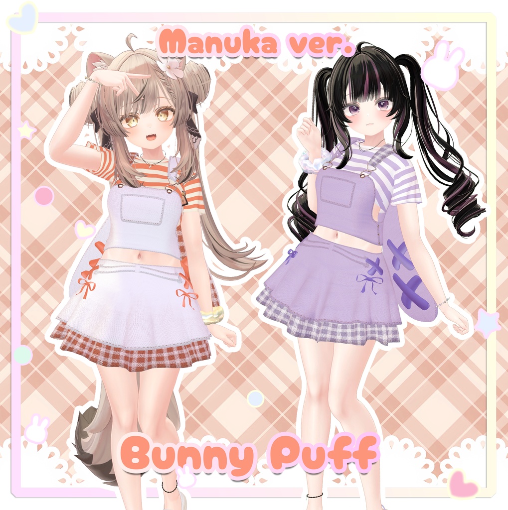 🐇Bunny Puff🐇【17アバター対応】