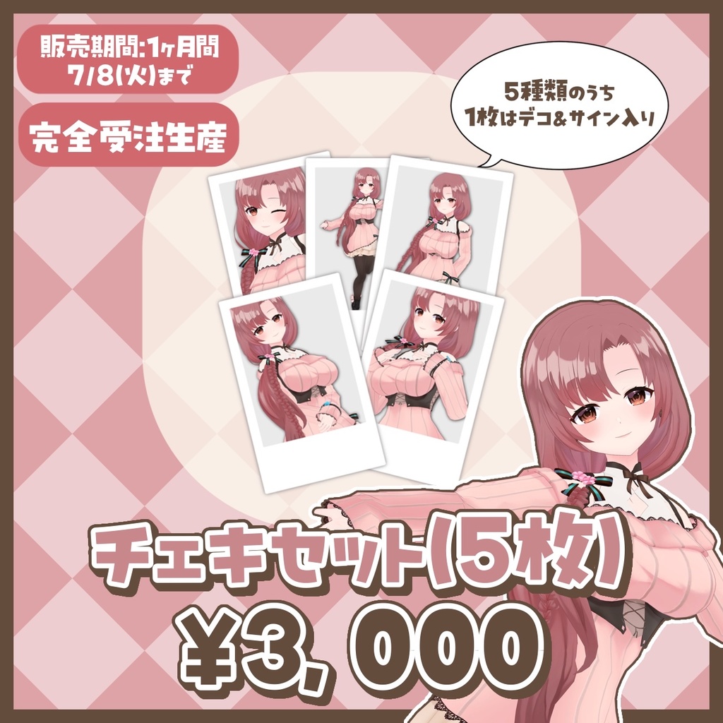 ユキミお姉ちゃん3Dお披露目&誕生日記念グッズ