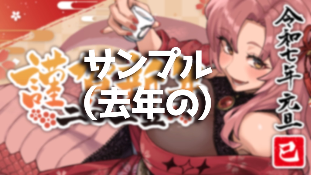 直筆！お姉ちゃんからの年賀状！2026