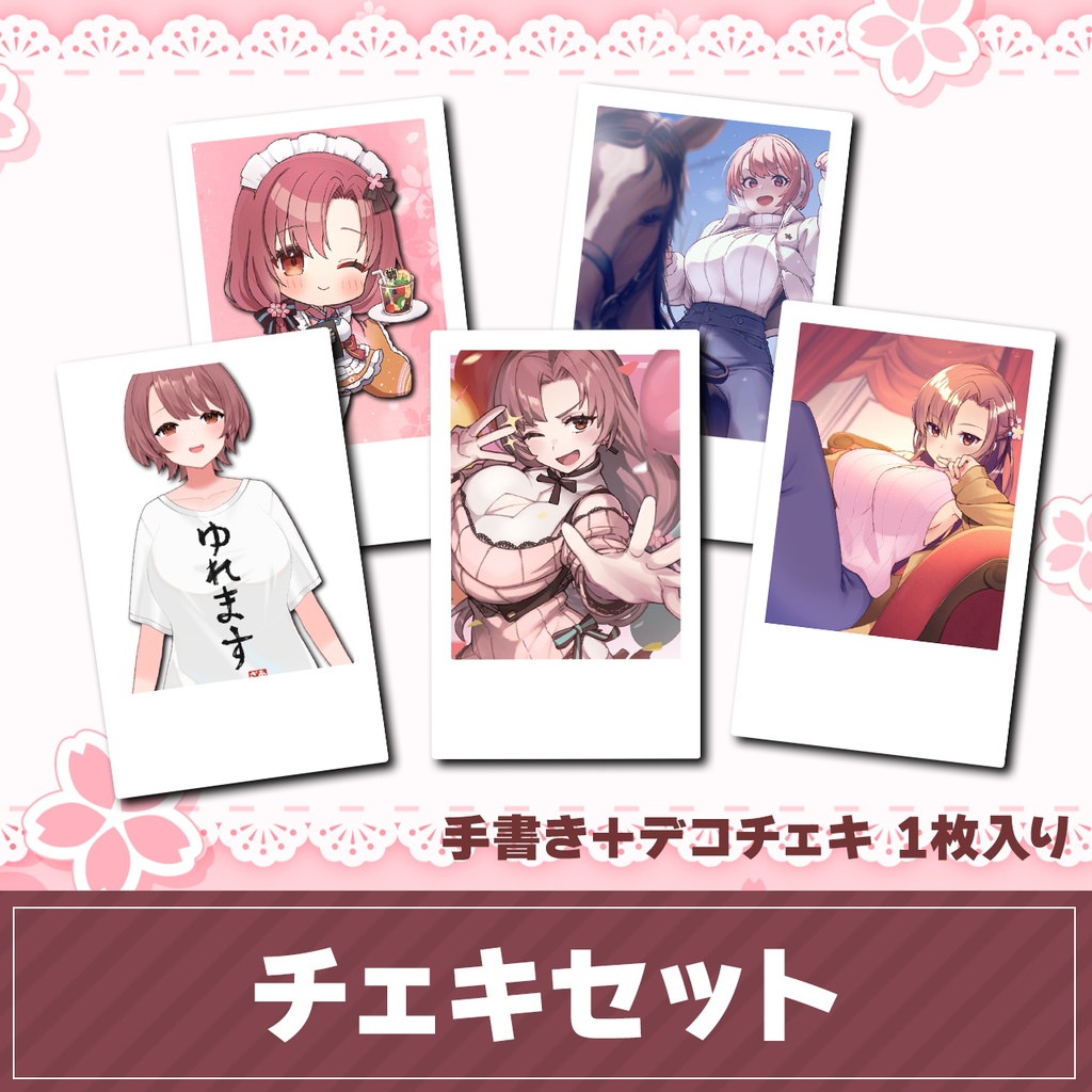 ユキミお姉ちゃん8thアネバーサリー限定グッズ