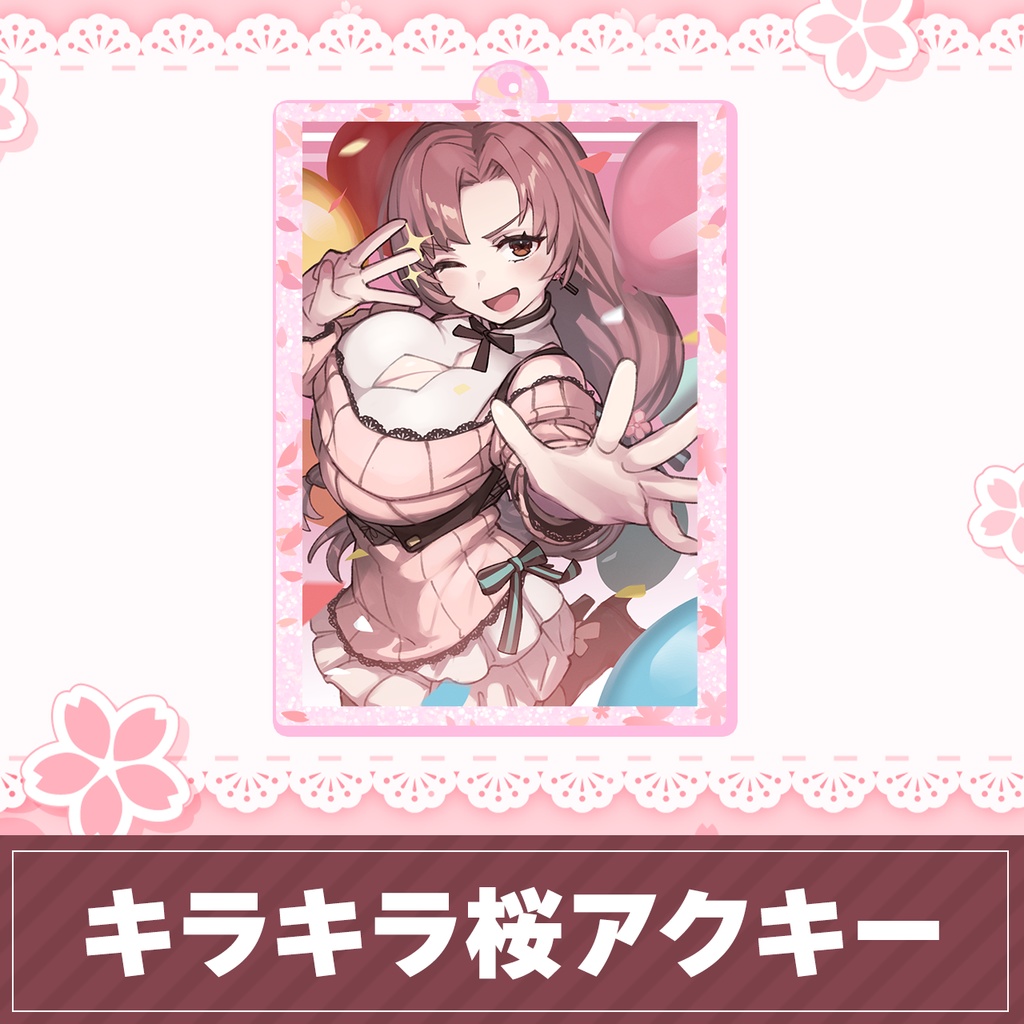 ユキミお姉ちゃん8thアネバーサリー限定グッズ