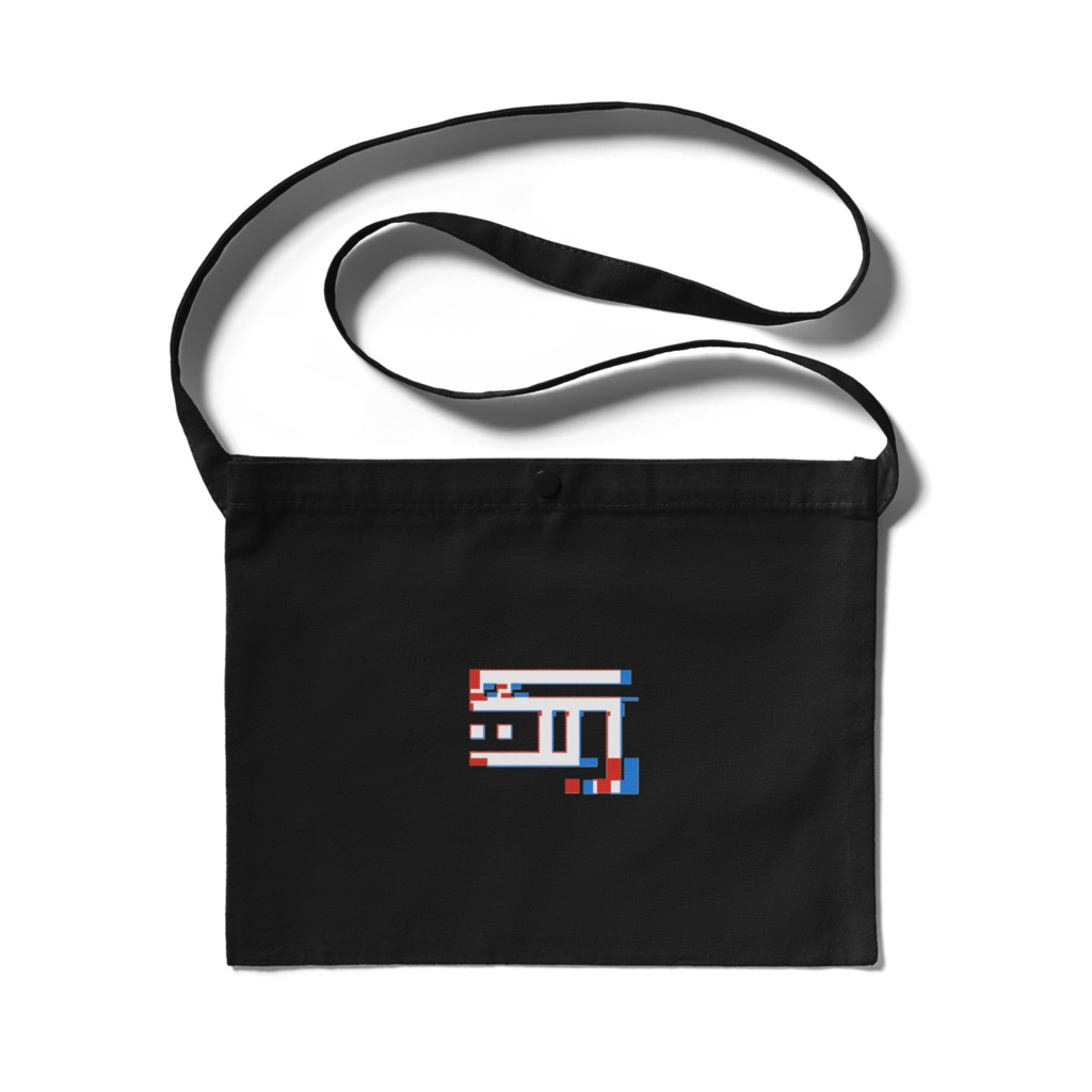 サコッシュ(バグえび)