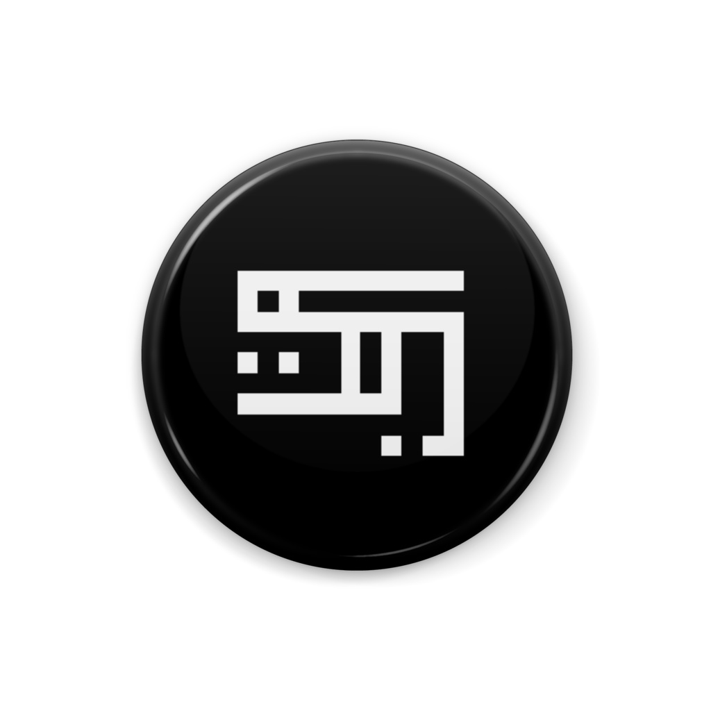 缶バッジ(黒えび)