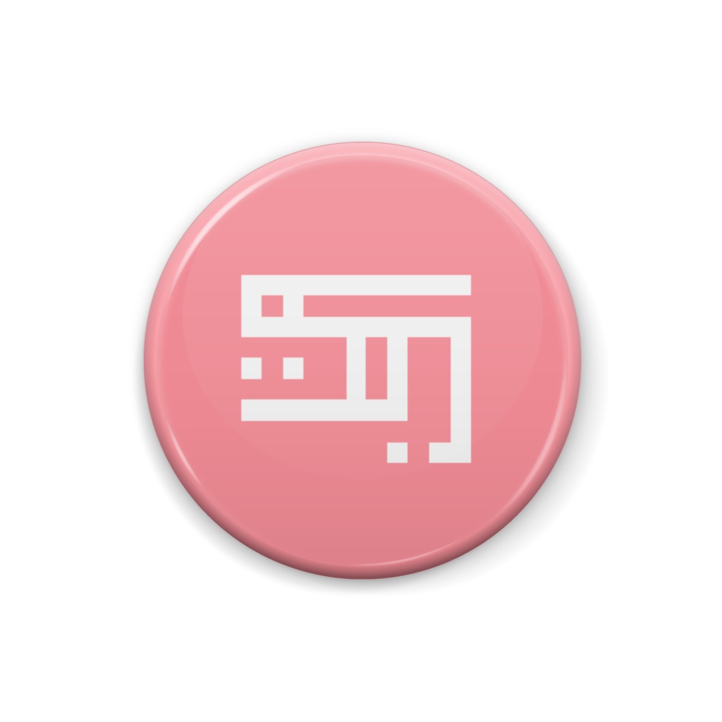 缶バッジ(桃えび)