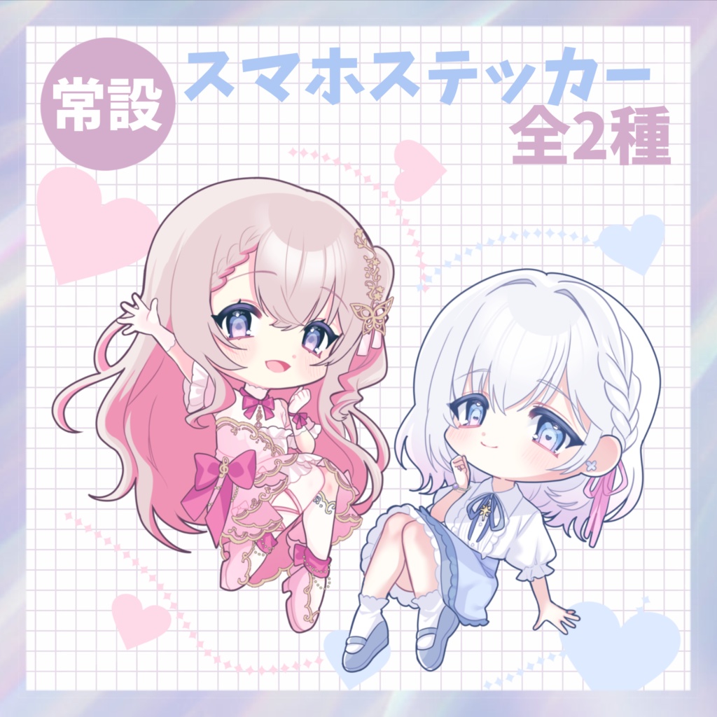 《常設》萩宮ルナ/hagi piano ステッカー 全2種