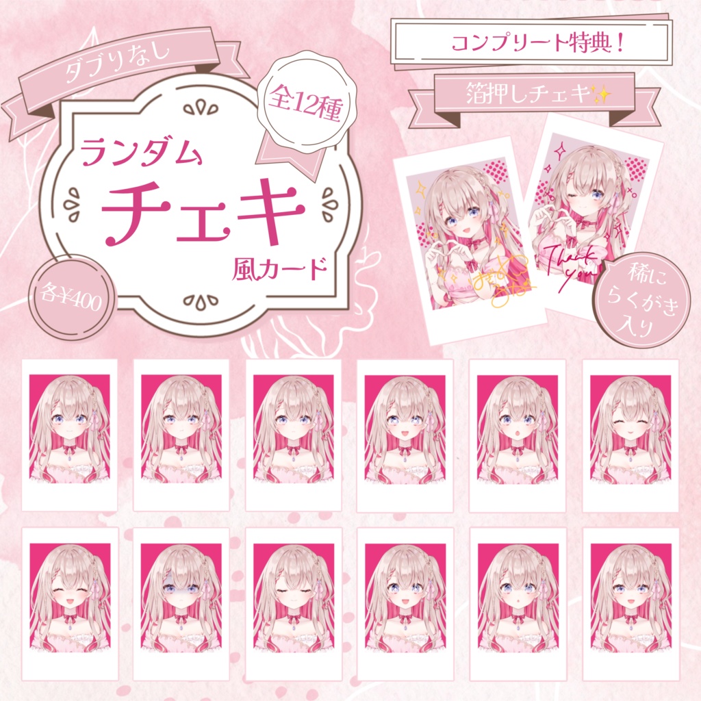 《萩宮ルナ》デビュー記念グッズ♡