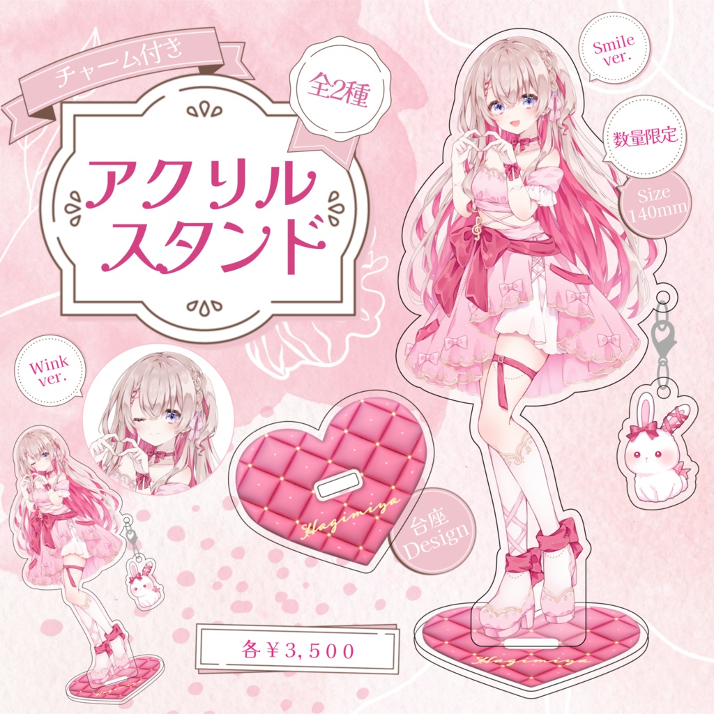 《萩宮ルナ》デビュー記念グッズ♡