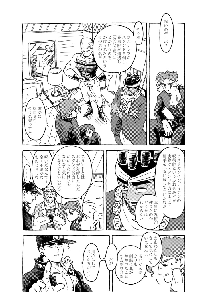 敗北 シダス Booth