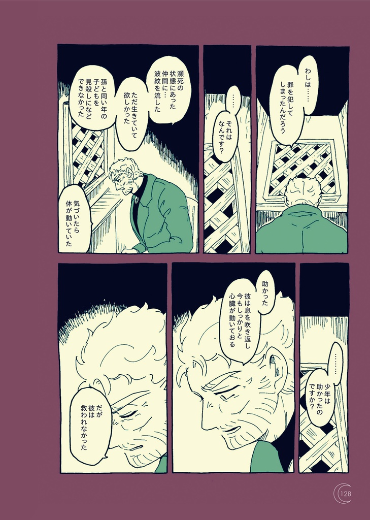 STARDUST SONGS〜2017-2019〜(Twitterログ本)