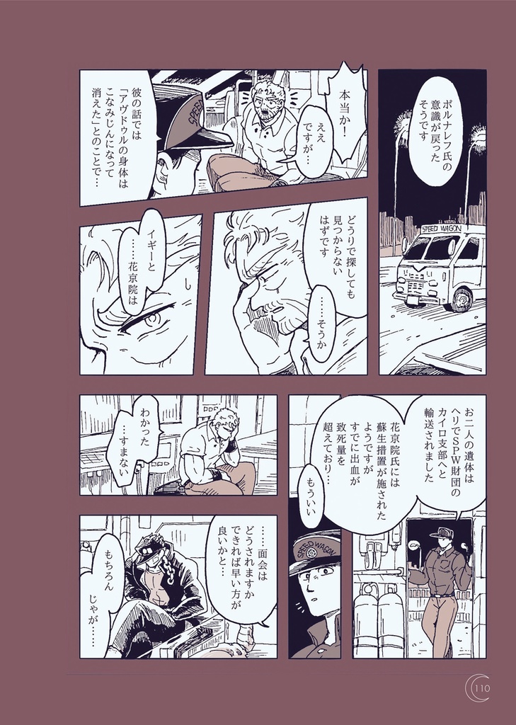 STARDUST SONGS〜2017-2019〜(Twitterログ本)